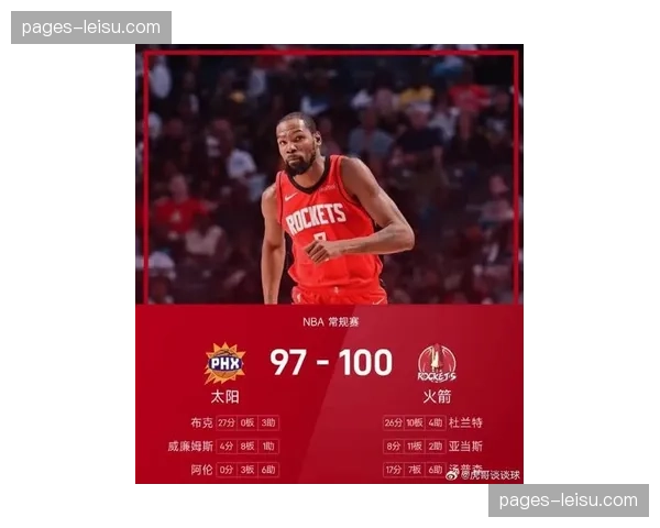 太阳进攻效率中游，布克杜兰特组合火力未达预期