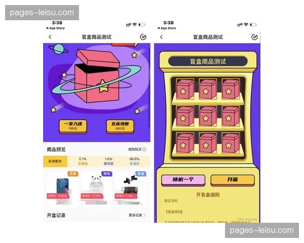 品牌互动盲盒机制随赛程触发 赞助商转化链路实现缩短